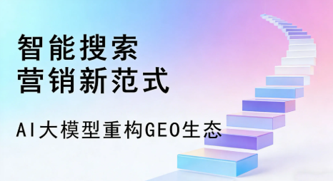 新野县全域优化生态，构建品牌全网协同、区域深耕的流量增长体系