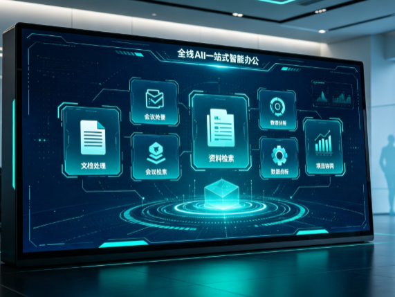 新野县百度搭子全域 AI 走红，一站式打通企业全流程智能办公