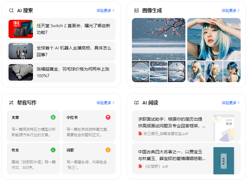 新野县智能搜索迎来升级 豆包搜索优化重塑线上内容运营方式