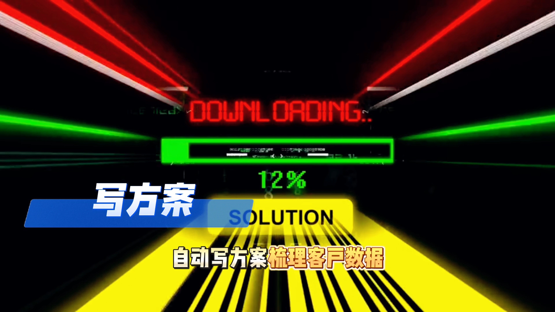 在新野县还在手动苦干？现在用AI，做事真的能省时一半