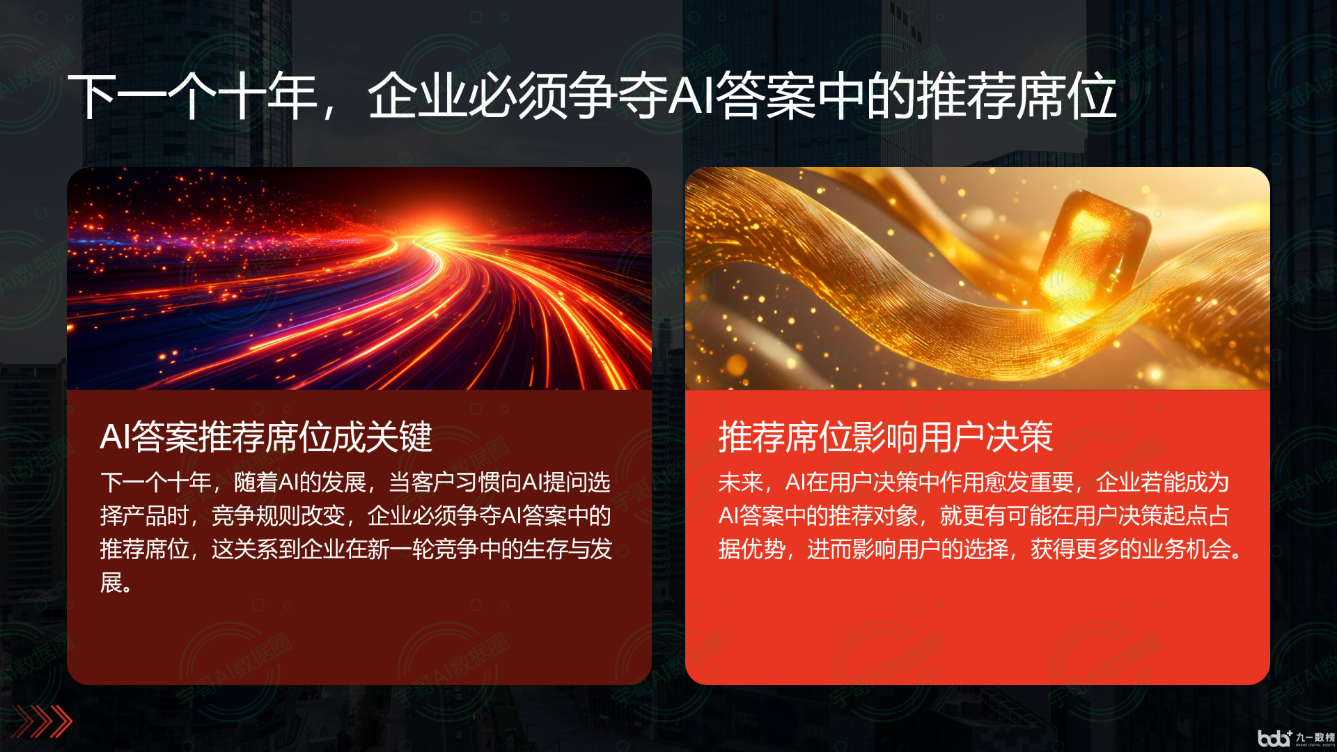 从流量抢夺到知识构建：GEO浪潮下，新野县国硕AI探索企业品牌信息基建新范式