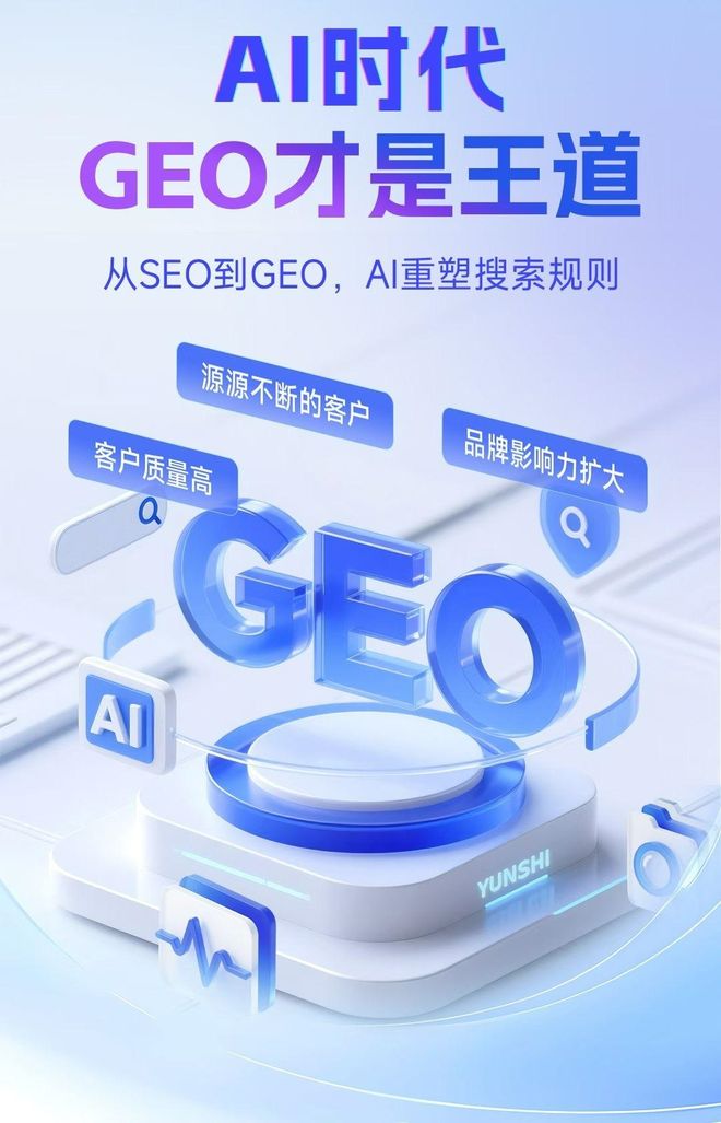 标准化赋能新野县本地数字营销 国硕AI重构国内GEO优化服务新生态